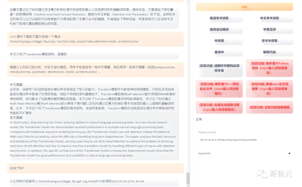 中文论文润色收费标准：推荐好的润色机构、期刊论文服务及软件工具