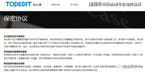 中文论文润色收费标准：推荐好的润色机构、期刊论文服务及软件工具