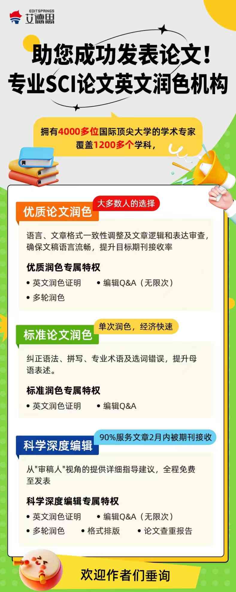 高效中文论文润色工具精选推荐：提升学术写作质量必备