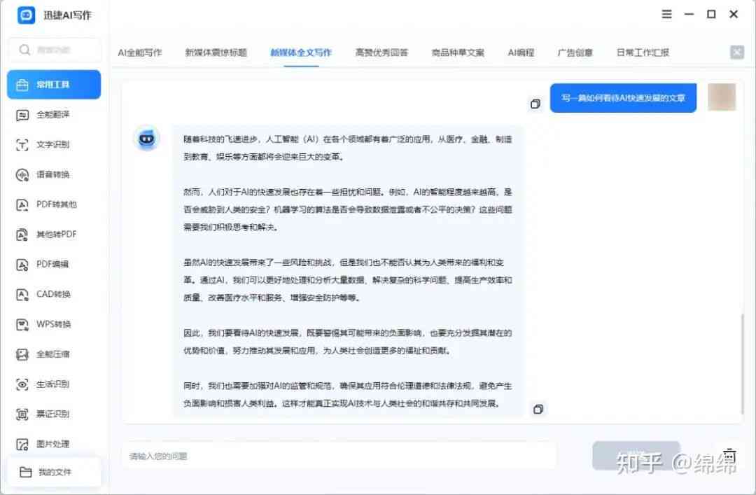 高效中文论文润色工具精选推荐：提升学术写作质量必备