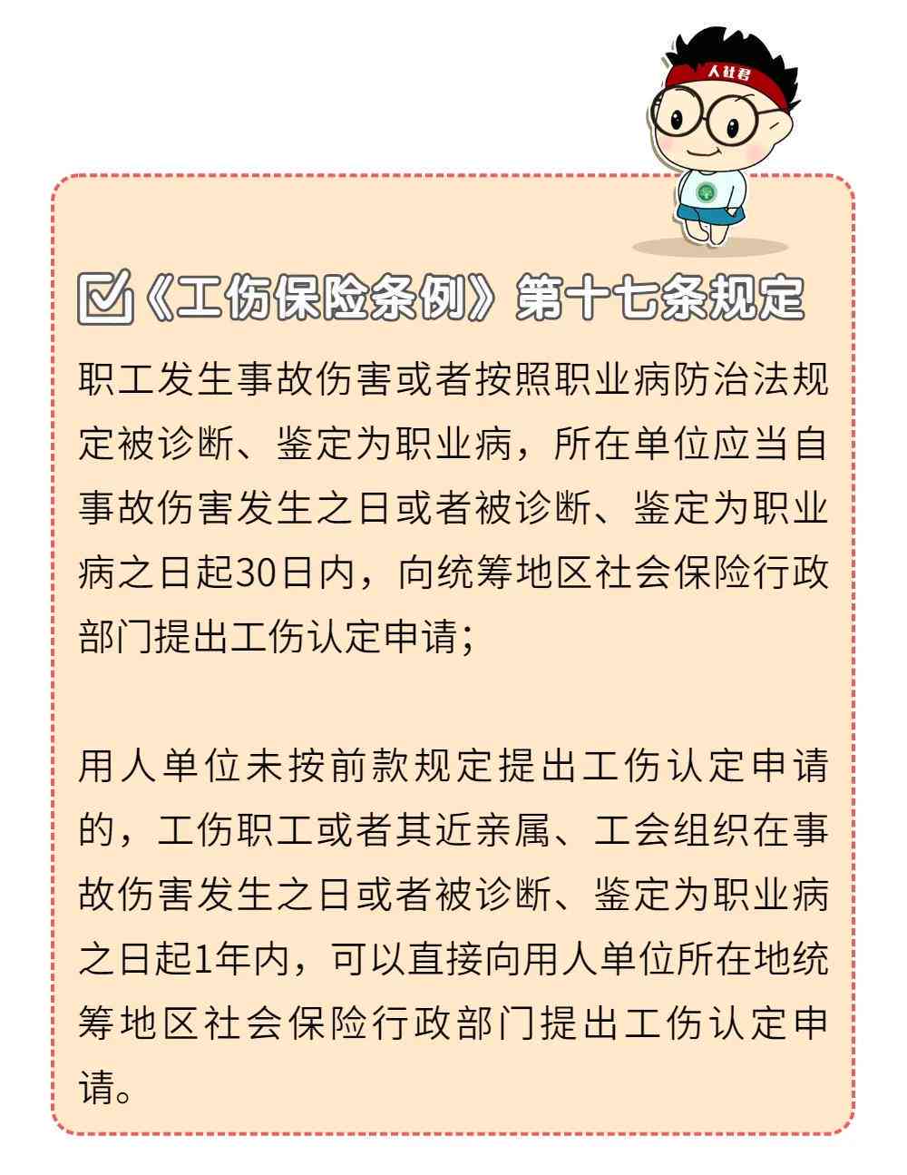 慢性咽炎职业病患者如何申请工伤认定及赔偿指南
