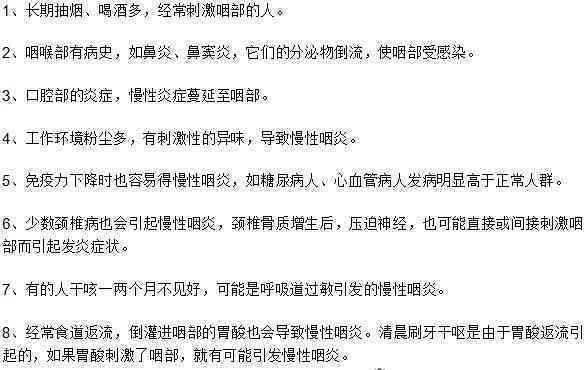 慢性咽炎能认定职业病吗：治疗与赔偿指南及认定标准