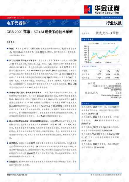 利用AI技术高效撰写报告书：电子版文档制作指南