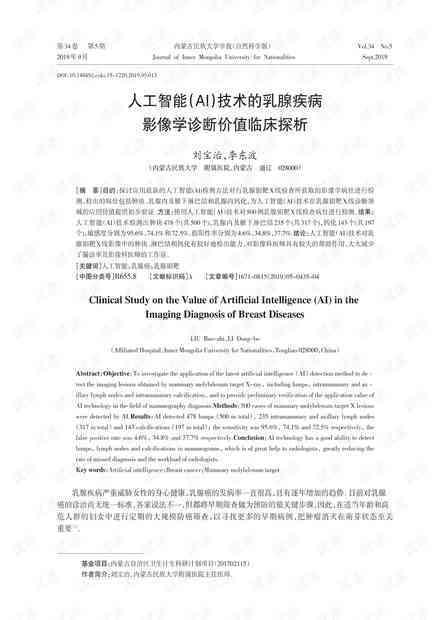 利用AI技术高效撰写报告书：电子版文档制作指南