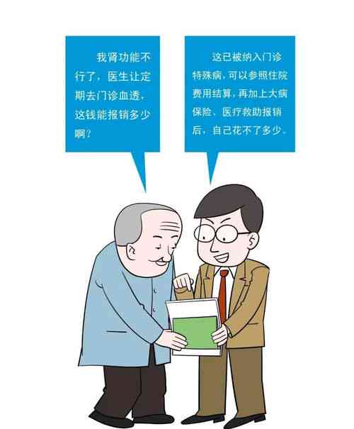 慢性白血病能不能报医保：医保报销政策及报销流程详解