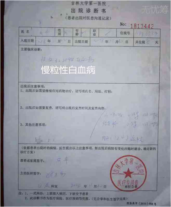 慢性白血病可以认定工伤吗