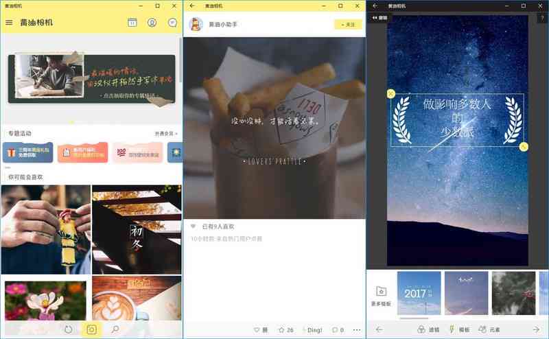 黄油相机ai文案怎么免费到手机及安装，解锁完整文案库指南