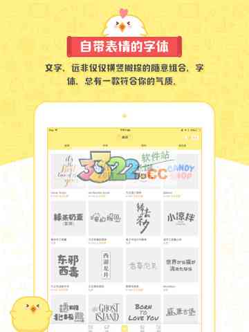 黄油相机：轻松打造个性化文字壁纸教程