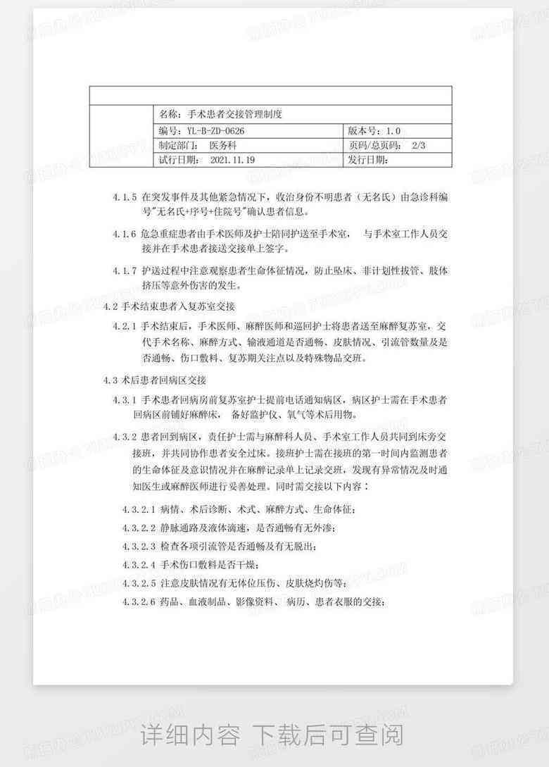 慢性肾炎患者如何办理病退：条件、流程与所需材料详解