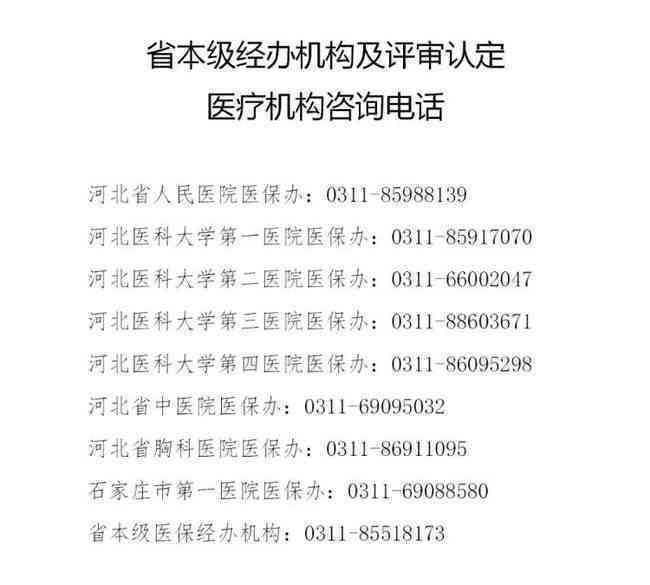慢性肾炎患者如何办理病退：条件、流程与所需材料详解