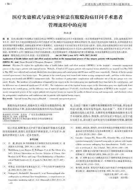 慢性肾炎患者如何办理病退：条件、流程与所需材料详解
