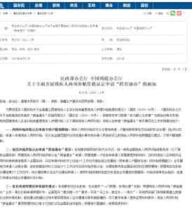 慢性肾炎患者能否申请评定残疾等级及条件解析