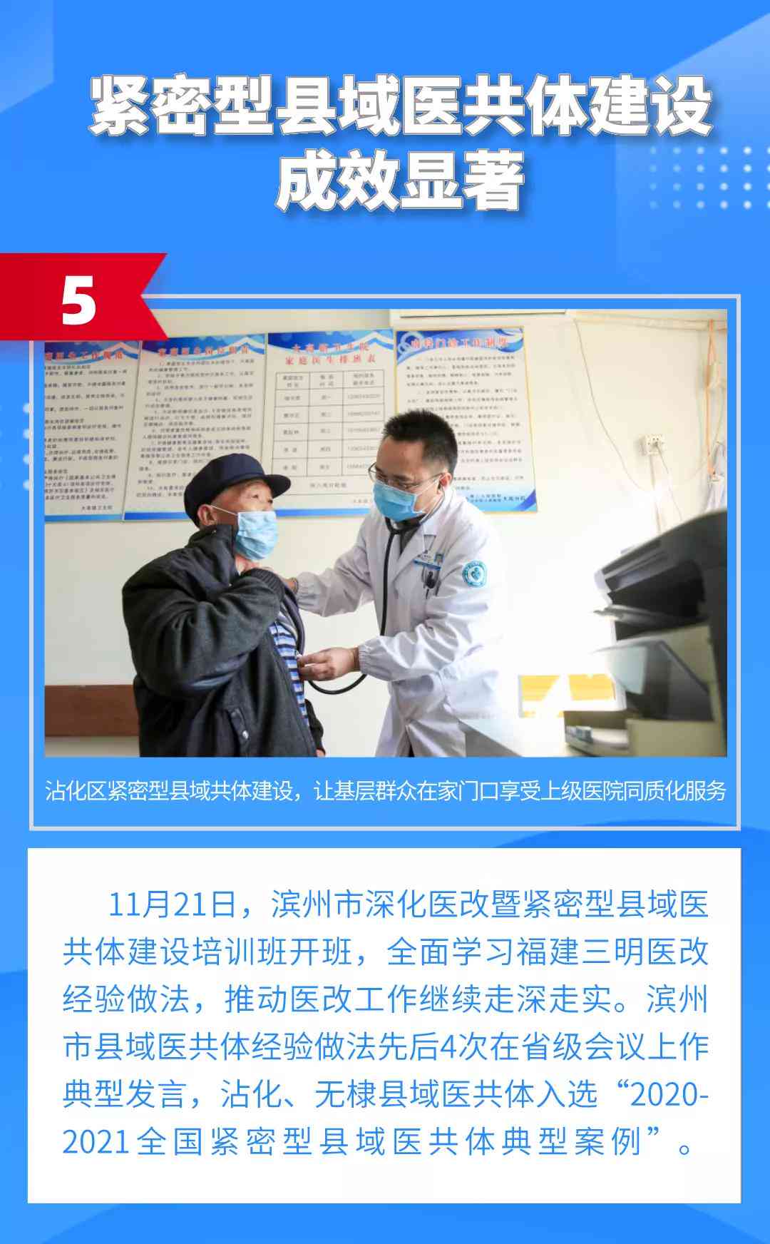 慢病的认定标准2021：最新，包括与不包括的标准详解