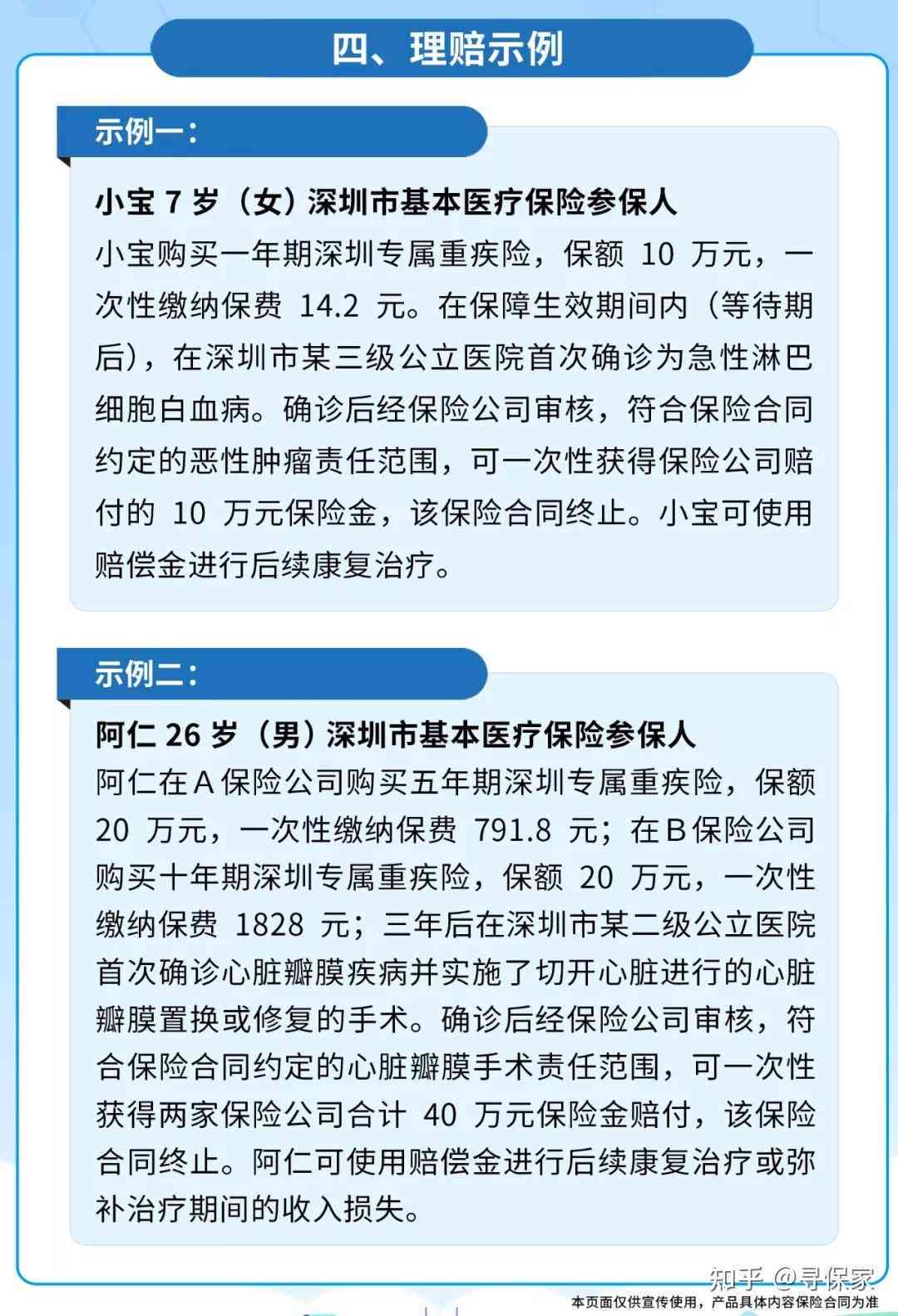 慢性病认定申请指南及必备表格：全面解析慢病认定流程与材料准备