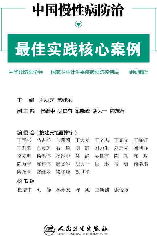 慢性病认定申请指南及必备表格：全面解析慢病认定流程与材料准备