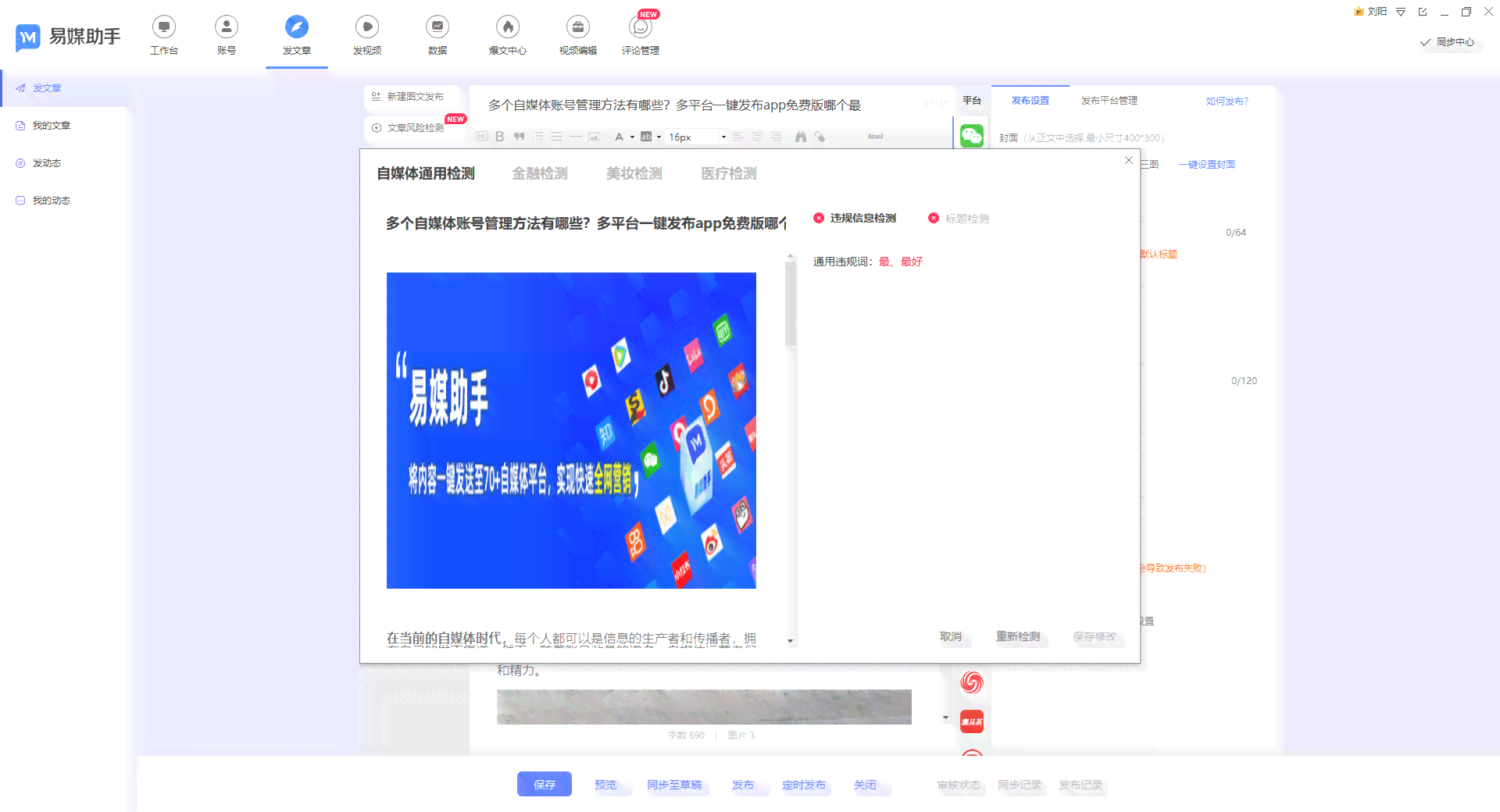 '掌握抖音小助手使用技巧：如何在抖音文案中轻松添加小助手功能'