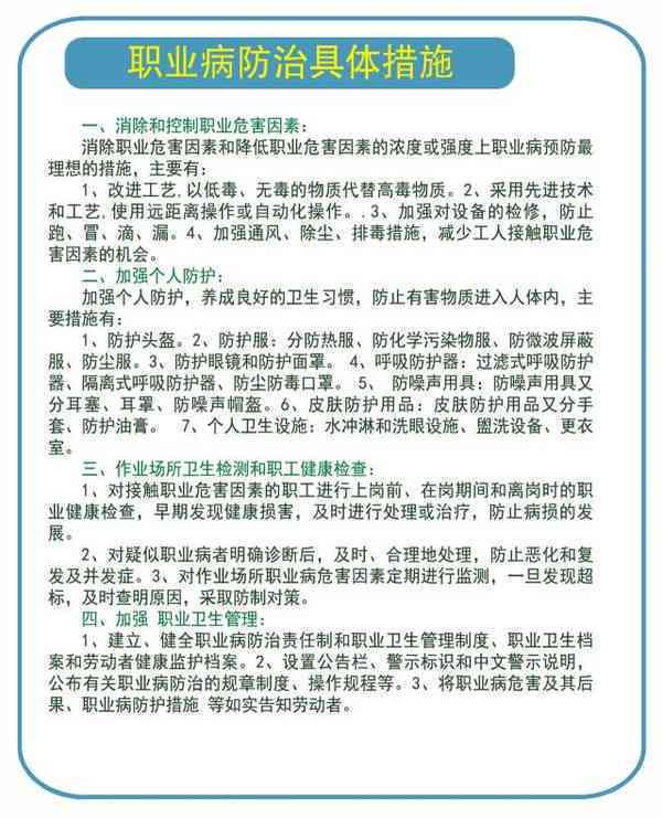 慢阻肺职业病患者如何申请工伤认定及享受相关待遇指南