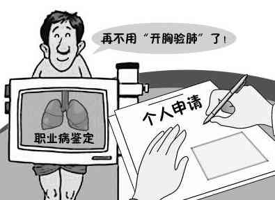 探讨慢阻肺病症在职业环境中的工伤认定及申请流程