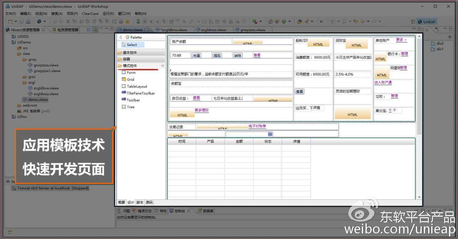 安自动化脚本编写工具：一键打造专属脚本，全面覆安应用自动化需求