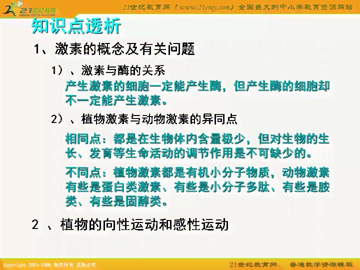 如何应对植物人状态：有效救治与护理指南