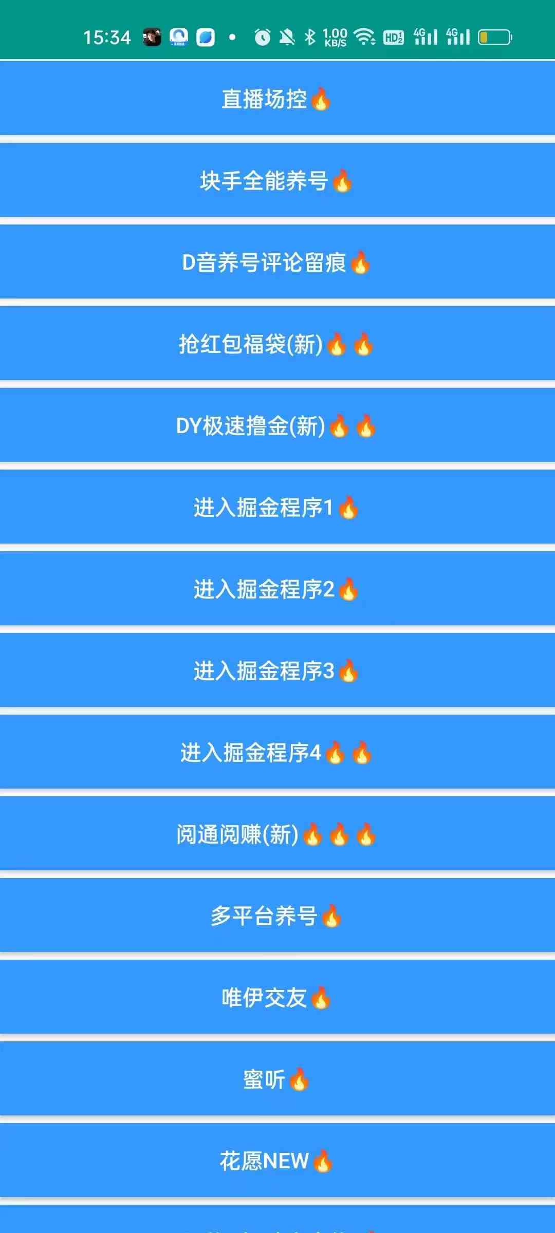 安脚本软件：推荐大全及热门网站一键获取