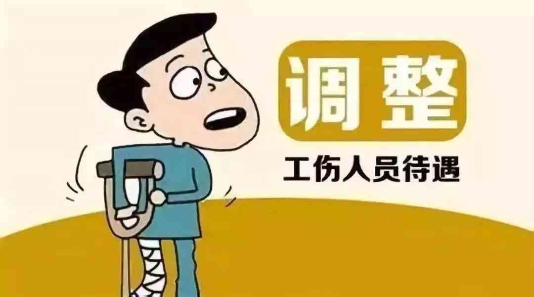 工伤植物人全面赔偿指南：伤残补助、护理费用及养老保险解析