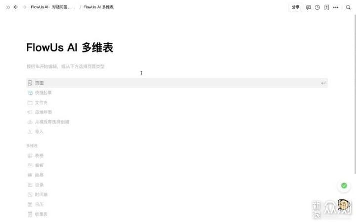 安ai脚本生成器免费