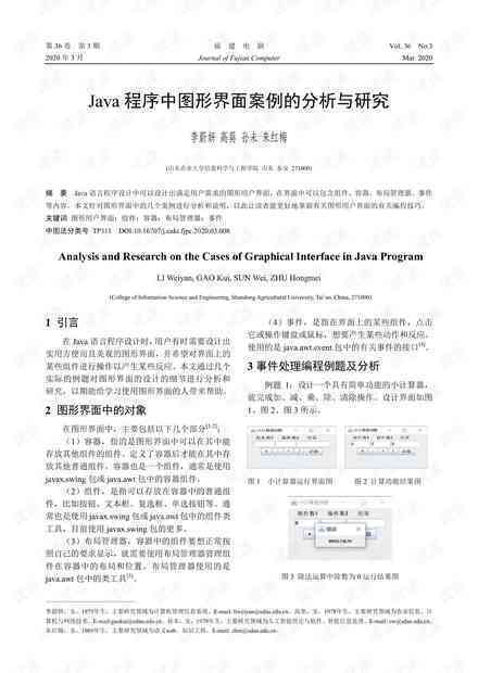 ai动画公司案例研究报告怎么写：从选材到撰写全解析