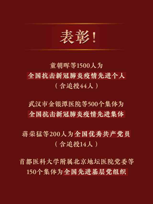 成都市一线医务人员完整名单及详细信息：致敬抗疫英雄，了解最新名单更新