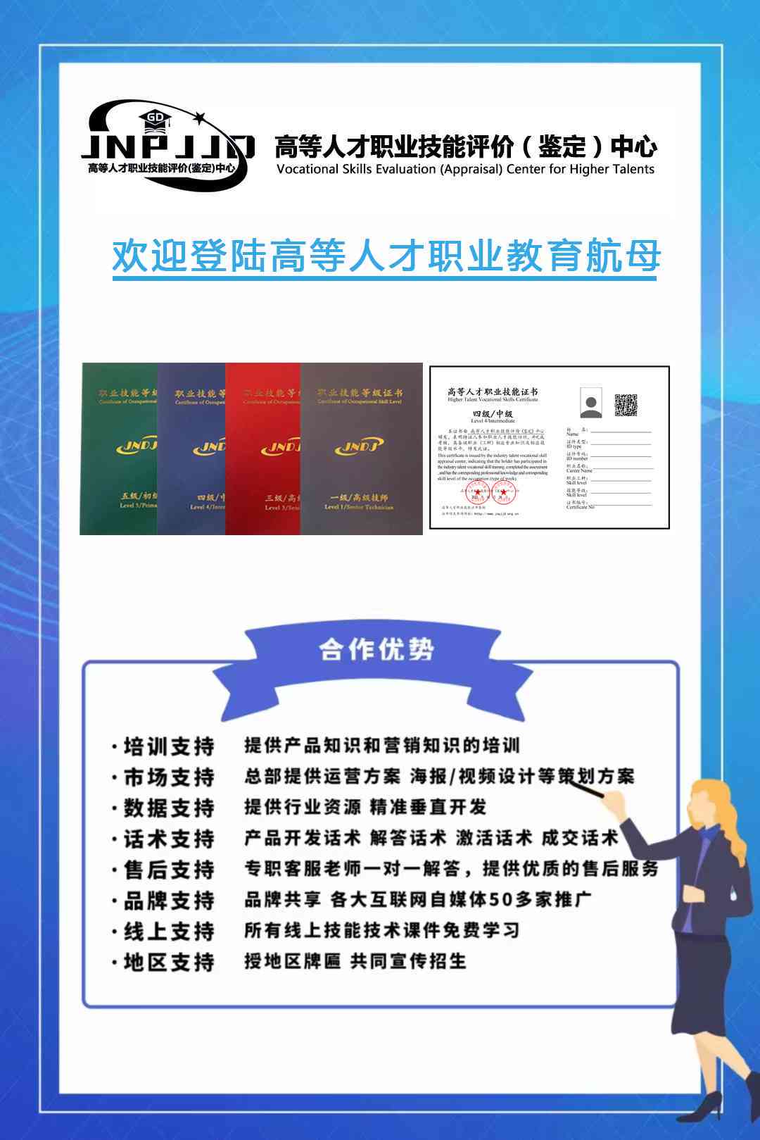 成都人才评估与鉴定服务中心：专业人才资质审核与认证机构
