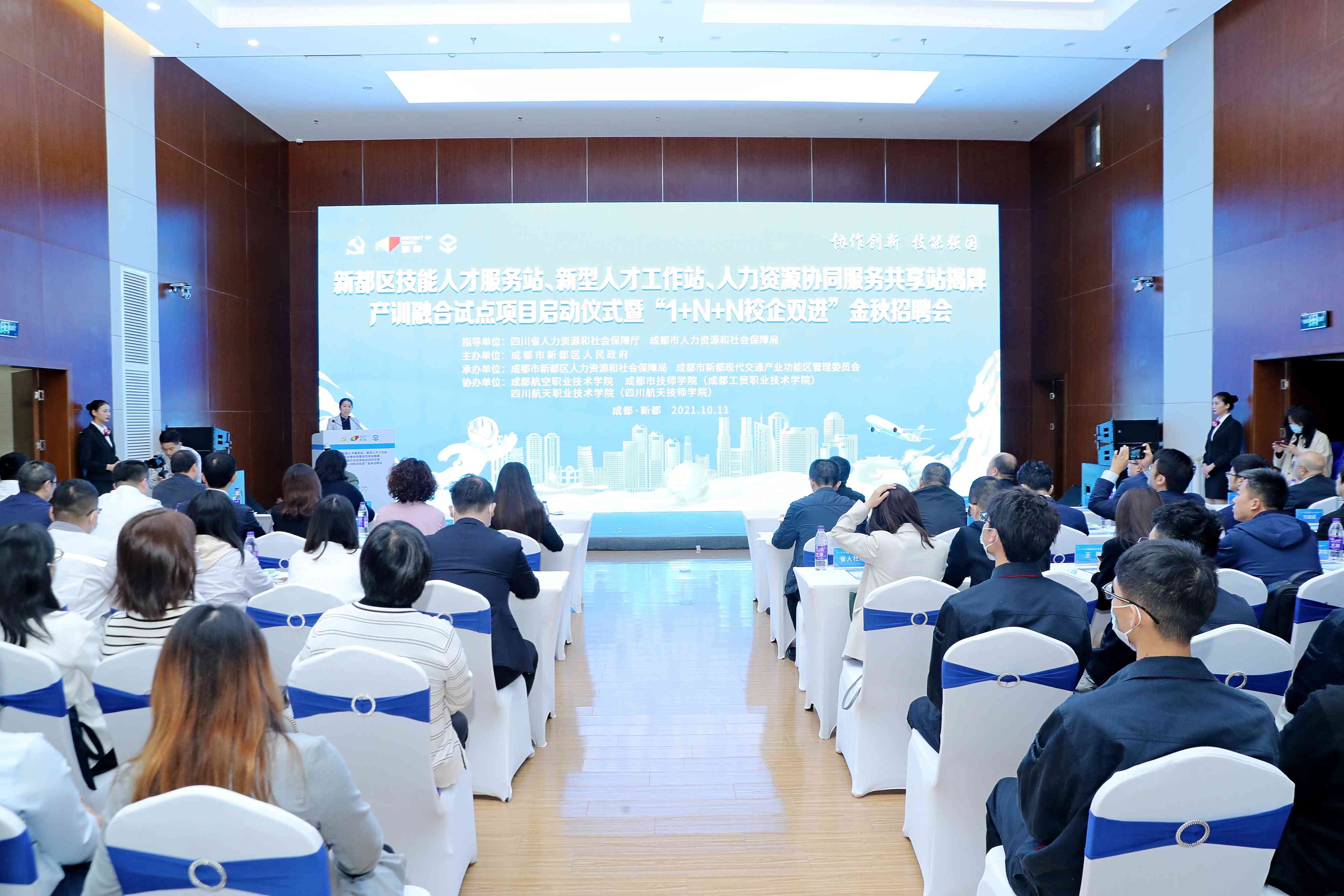 成都市人才评估与培养指导中心