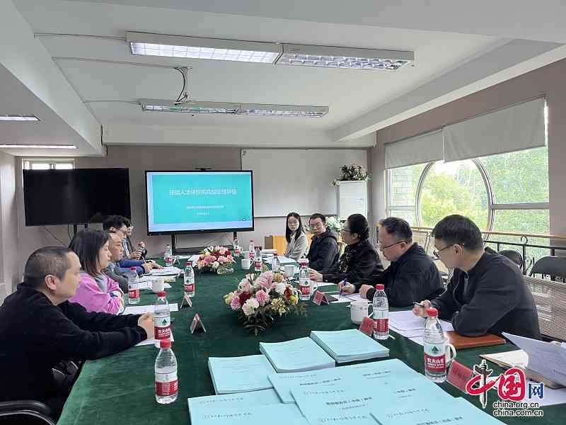 成都市人才评估与培养指导中心