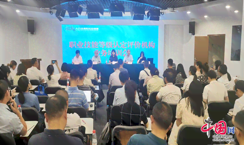 成都市人才评估与培养指导中心