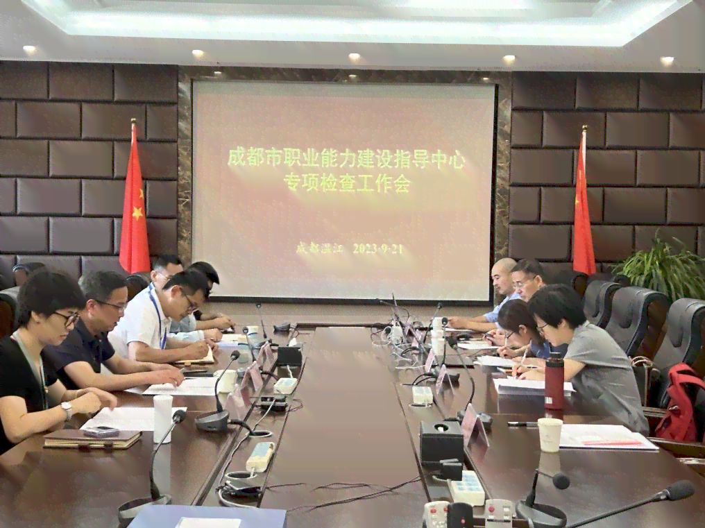 成都市人才评估与培养指导中心