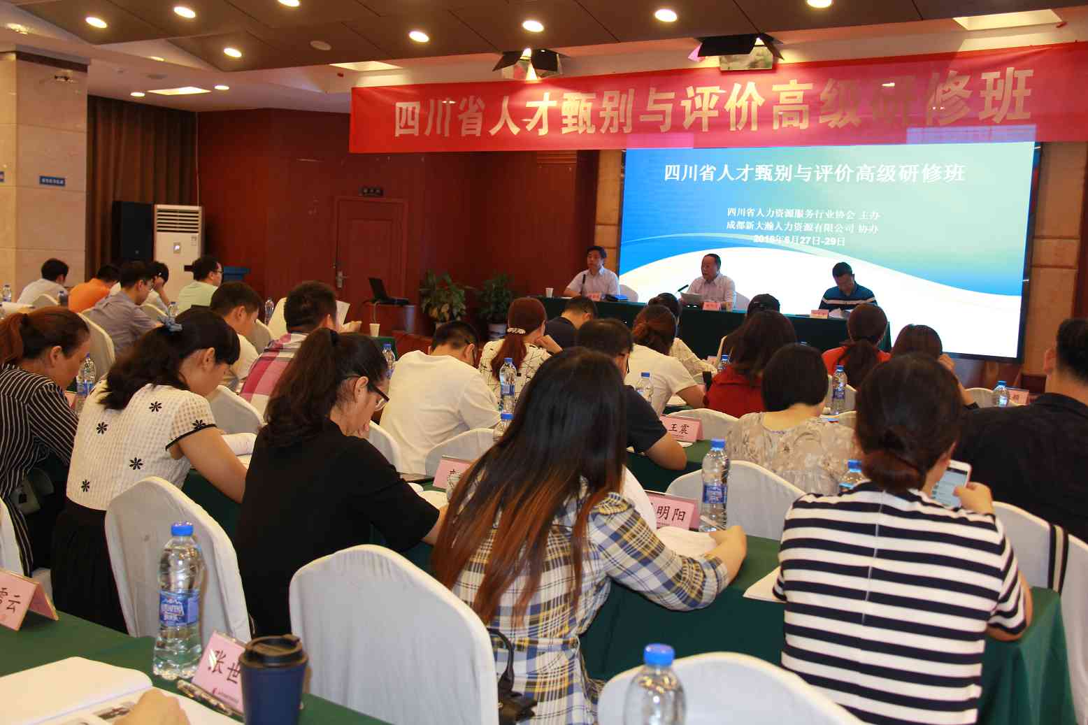成都市人才评估与培养指导中心