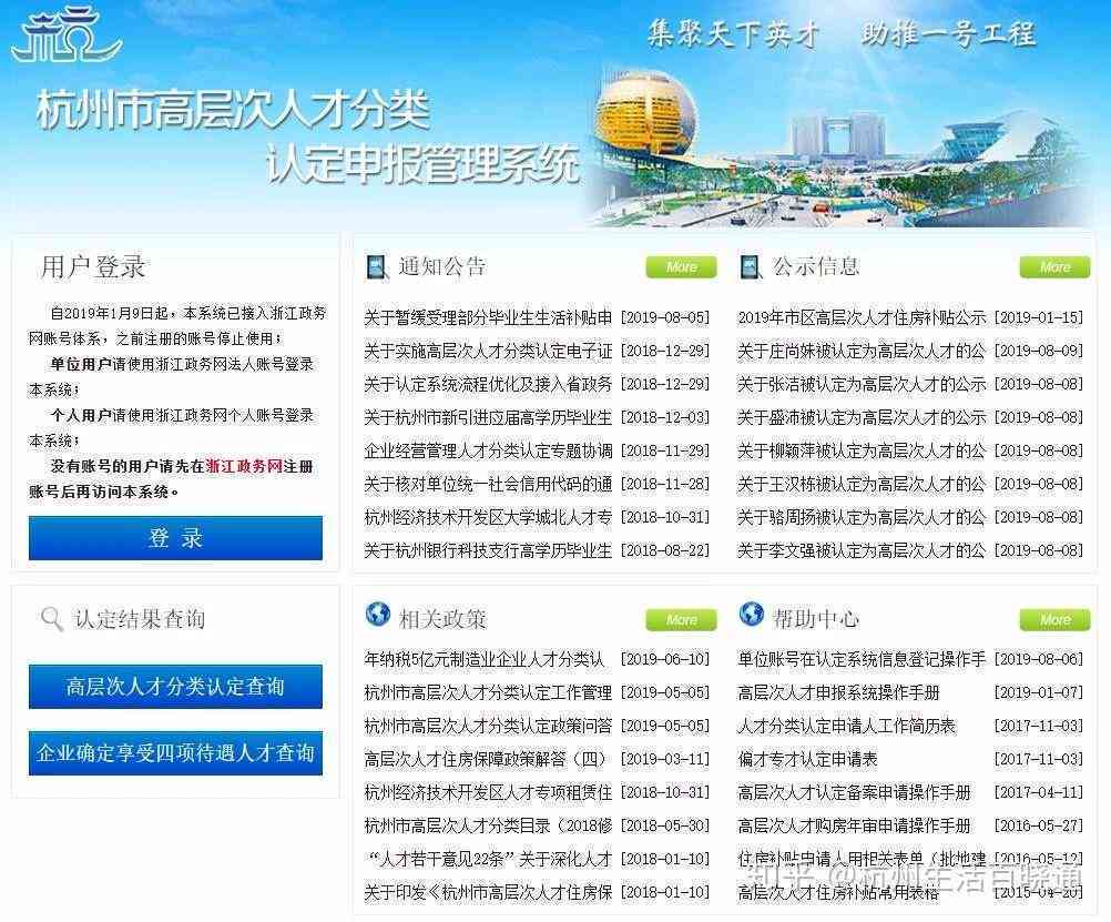 成都市人才资格认定详解：分类标准、申请流程与政策优势一览