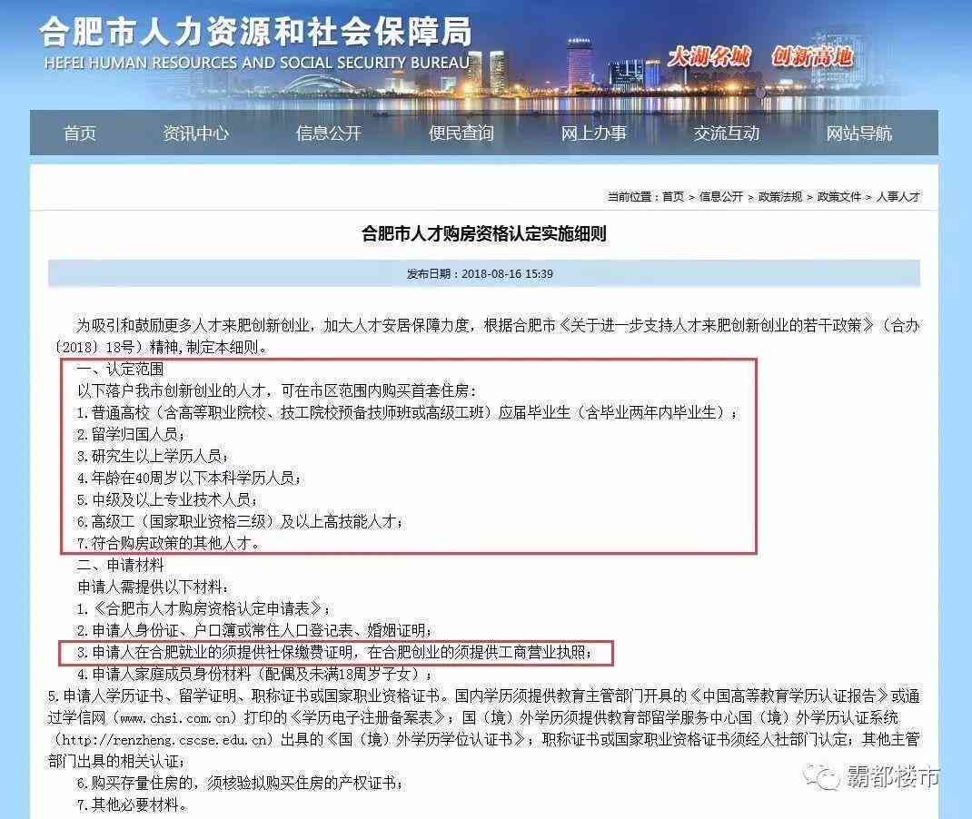 成都市人才资格认定详解：分类标准、申请流程与政策优势一览