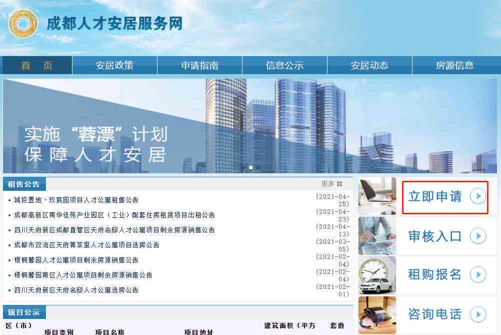 成都人才工资查询入口：官网与资格查询完整指南