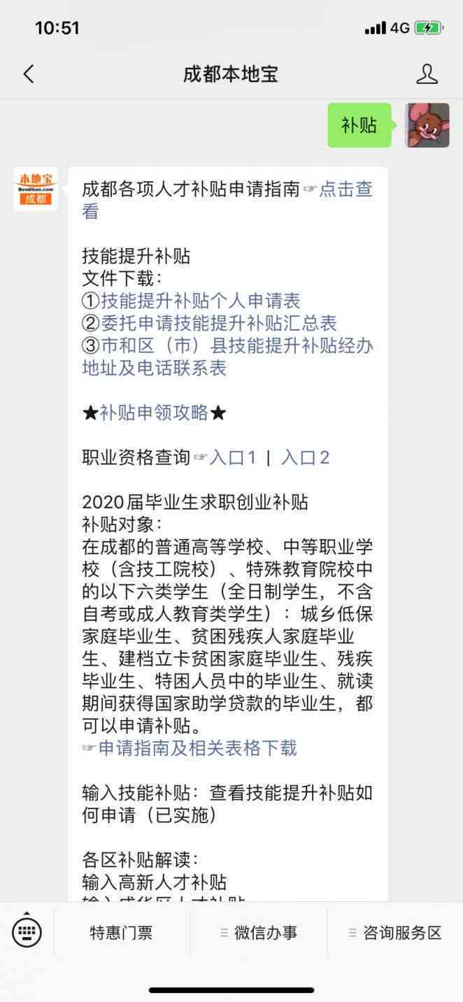 成都人才工资查询入口：官网与资格查询完整指南