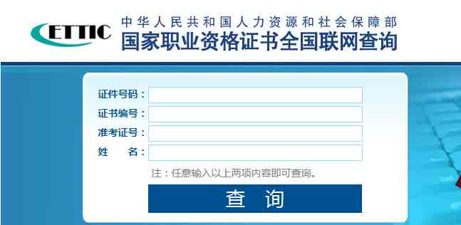 成都人才工资查询入口：官网与资格查询完整指南