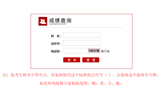 成都人才工资查询入口：官网与资格查询完整指南