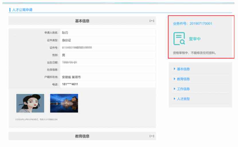 成都人才工资查询入口：官网与资格查询完整指南