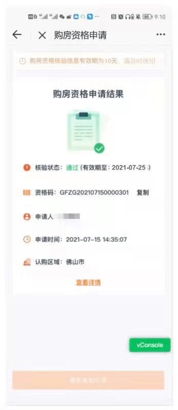 成都人才工资查询入口：官网与资格查询完整指南