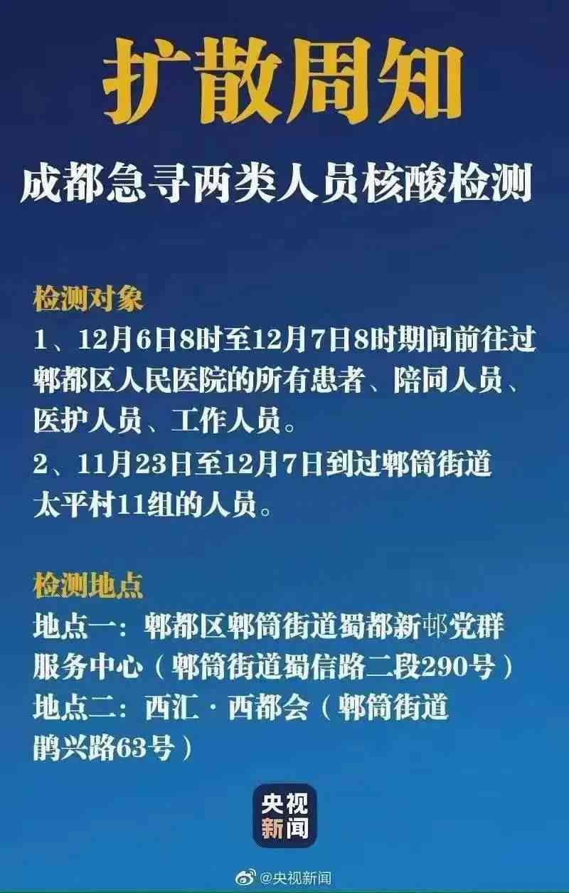 '成都工伤认定人才遭遇难题：工伤地点成争议点'
