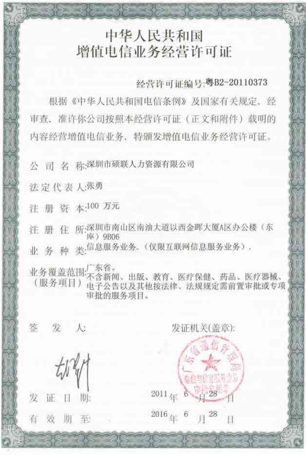 成都人才鉴定中心：官网、电话、地址及人才认证指导信息