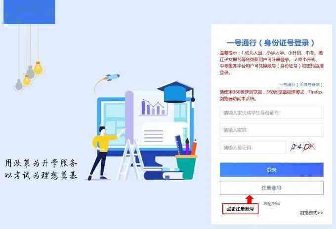 成都人才认定线上办理全指南：微信小程序与官方网站操作流程详解