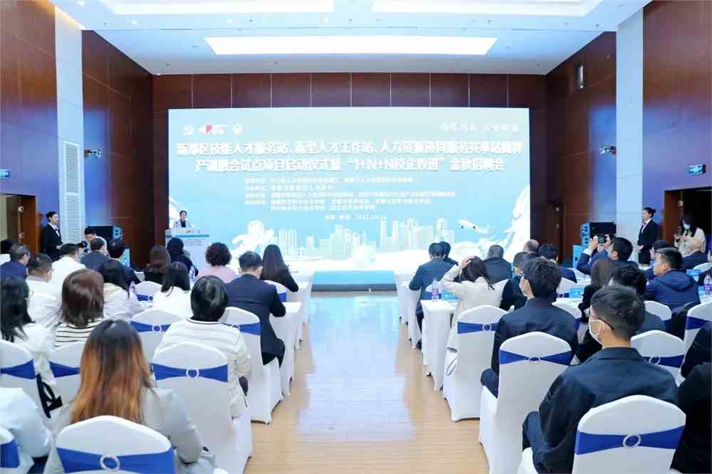 成都市人才评估与认证服务中心——全方位人才鉴定、培养与就业指导