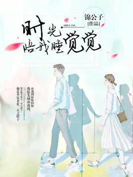 全面陪伴：与老公共度时光的馨句子及实用建议