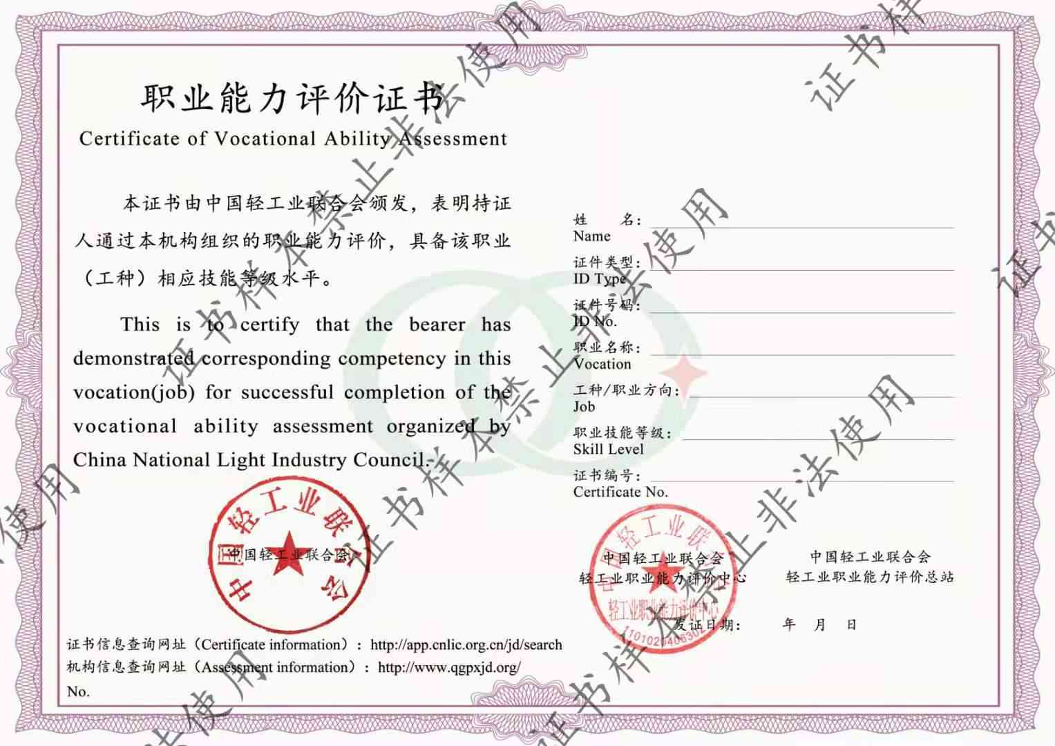 成都市人才评估与认证服务中心——全方位人才鉴定、培养与就业指导