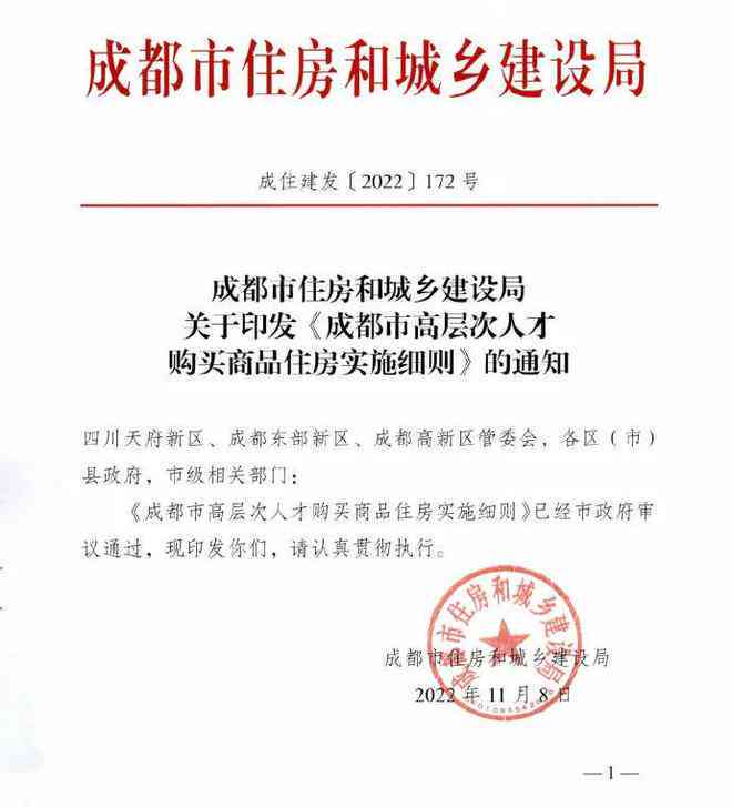 《成都市人才资格认定：申请条件、认定流程、认定办法及联系方式》